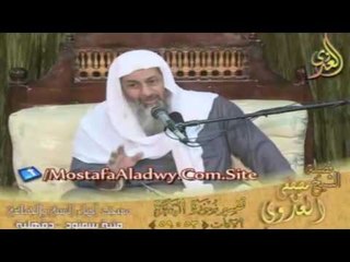 تفسير  سورة البقرة من الايه 53 الى الايه 59