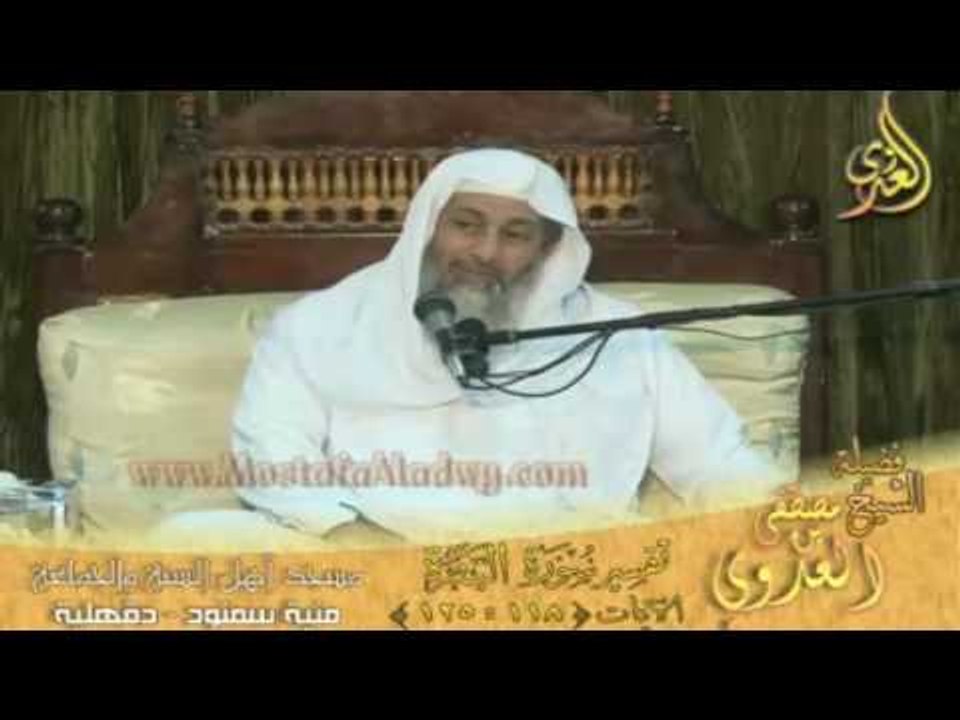 تفسير  سورة البقرة من الايه 118 الى الايه 125