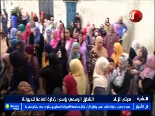 ملخص الأخبار الساعة 19:30 ليوم الإربعاء 24 أكتوبر 2018