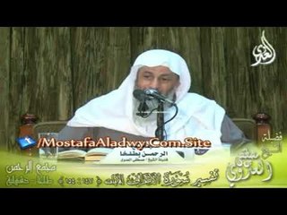 تفسير سورة الأعراف من الأية 147 الى الأية 154