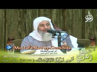 تفسير سورة الأعراف من الأية 103 الى الأية 129