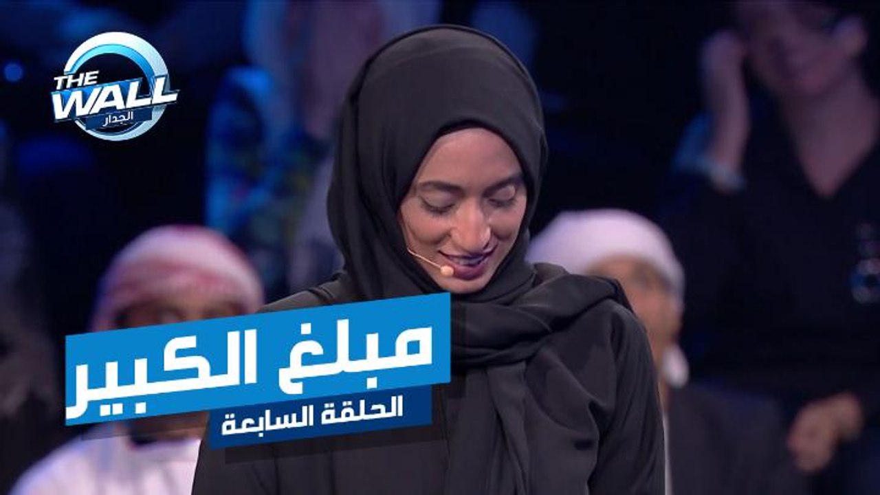 الكرة الخضراء تعيد الآمال مرة أخري لمنى وتمنحها هذا المبلغ الكبير
