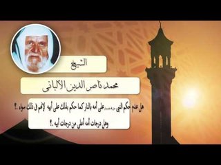 Download Video: هل عدم حكم النبى صلى الله عليه وسلم على أمه بالنار كما حكم بذلك على أبيه لانهم فى ذلك سواء .؟