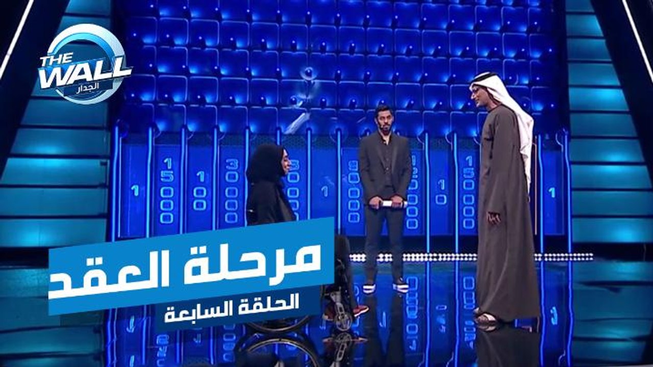 لقاء يحبس الأنفاس بين محمد وابنته منى في مرحلة العقد