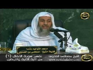 تفسير سورة الانفال  من الايه42  الى الايه 55