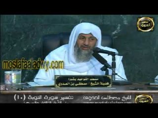 تفسير سورة التوبه  من الايه 73 الى الايه 85