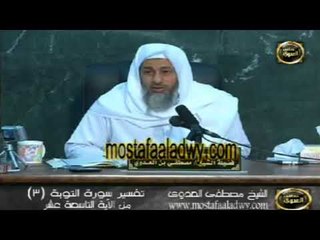 تفسير سورة التوبه  من الايه 19 الى الايه 28