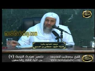 تفسير سورة التوبه  من الايه 53 الى الايه 59