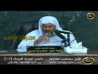 تفسير سورة التوبه  من الايه 86 الى الايه 96