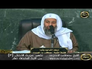 تفسير سورة الانفال  من الايه 17 الى الايه 24