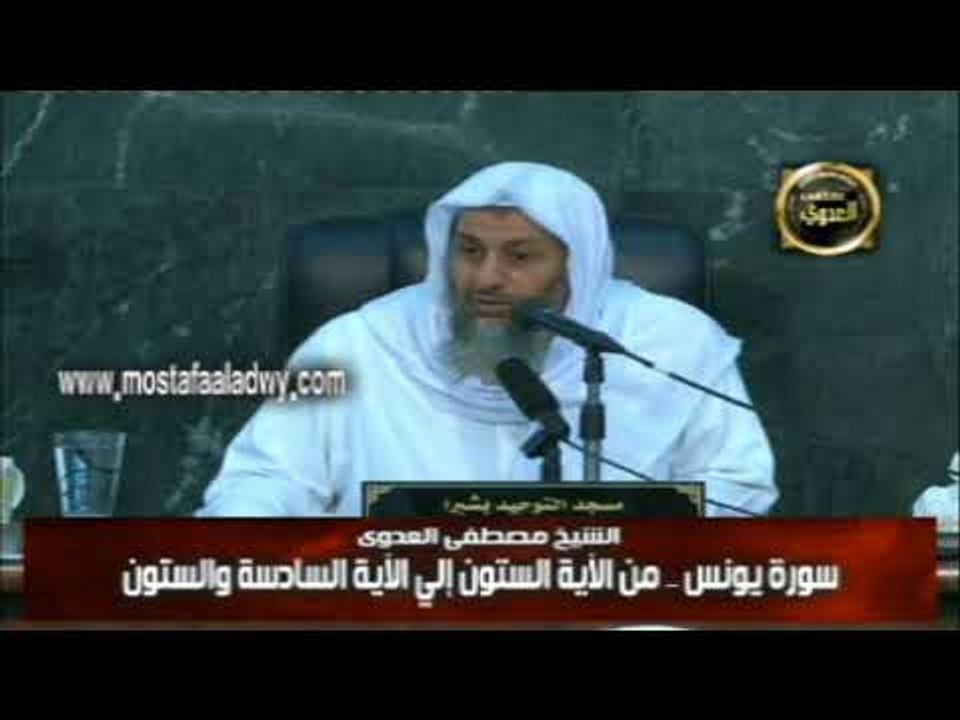 تفسير سورة يونس من الايه  60 الى الايه  66