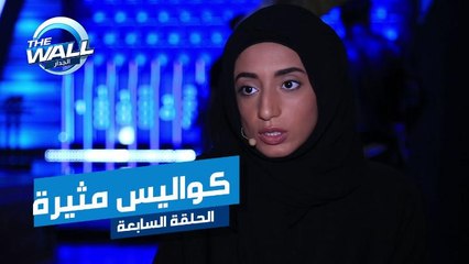 كواليس مثيرة تجمع محمد وابنته منى في الجدار