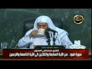 تفسير سورة  هود  من الايه 37 الى الايه 49