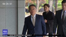 '사법농단' 핵심 임종헌 이르면 오늘 구속여부 결정