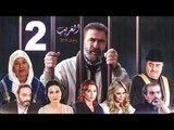 El Ghareeb Series - Episode 02 | مسلسل الغريب - الحلقة الثانية