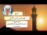 يذكر الحميدى ان صلاة المامومين قعودا خلف الامام القاعد منسوخ فما الجواب على هذا ؟