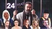 El Ghareeb Series - Episode 24 | مسلسل الغريب - الحلقة الرابعة و العشرون
