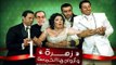 Zohra Wa Azwagha Al Khamsa Series - EP 01 / مسلسل زهرة وأزواجها الخمسة - الحلقة الأولى