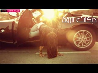 دبكات الرقة 2016 زمورراغاني منوع ''Best Arabic Song''