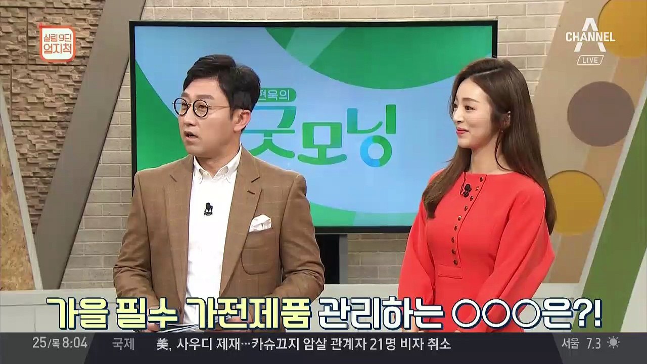 귤 껍질 천연세제 만들기