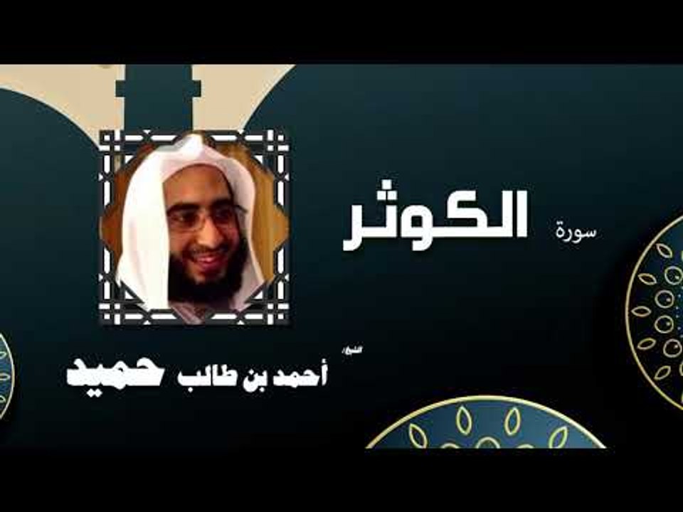 القران الكريم كاملا بصوت الشيخ احمد بن طالب حمي...