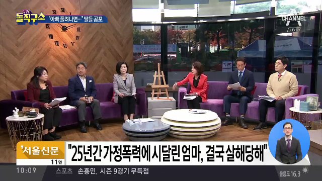 남편 폭행에 이혼…이혼 후에도 ‘공포’ 지속