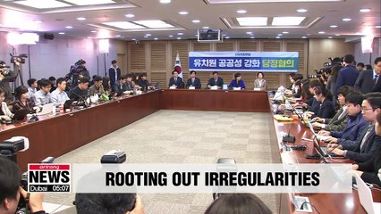 下载视频: South Korea unveils measures to step up transparency at private preschools