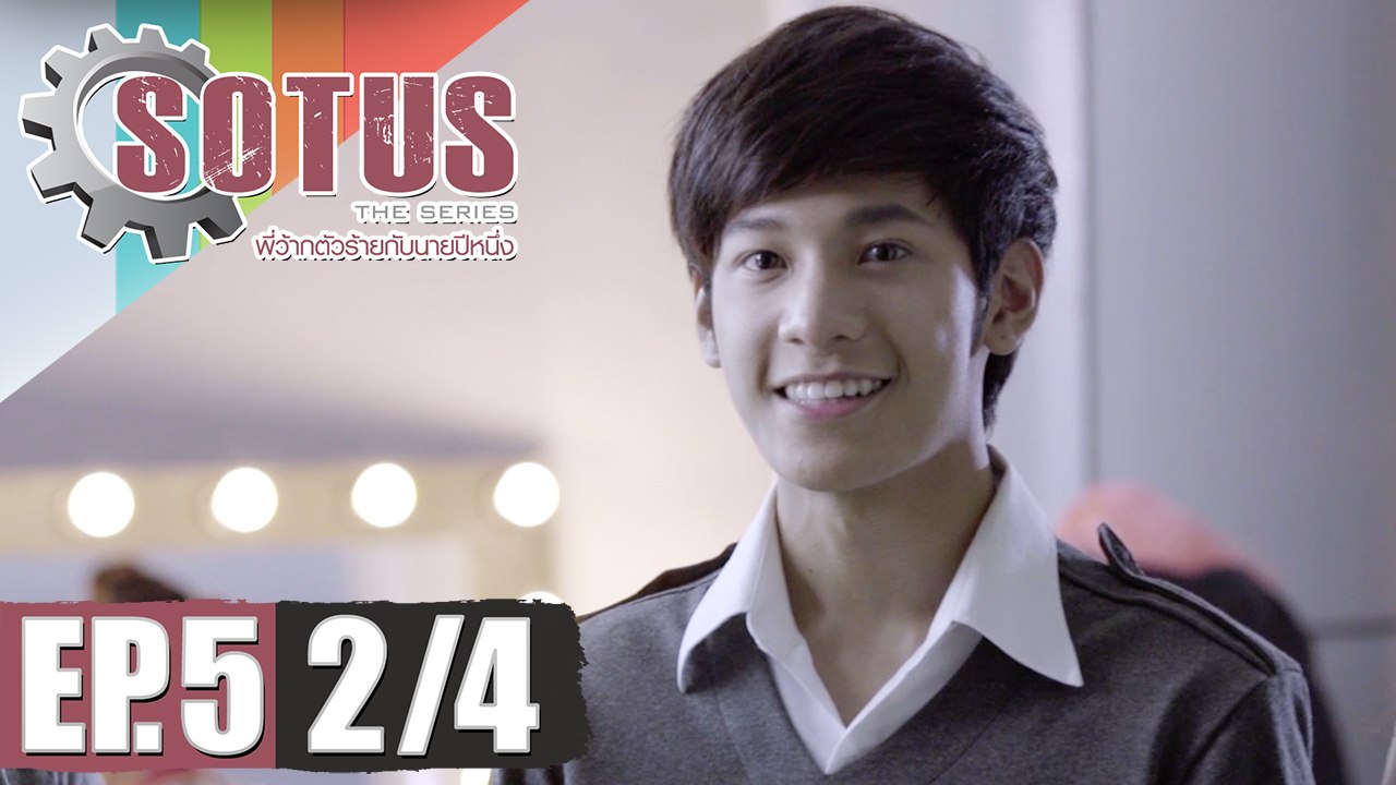 SOTUS The Series พี่ว้ากตัวร้ายกับนายปีหนึ่ง | EP.5 [2/4] - video ...