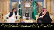 Pakistan might still need IMF help, despite Saudi bailout: Imran Khan