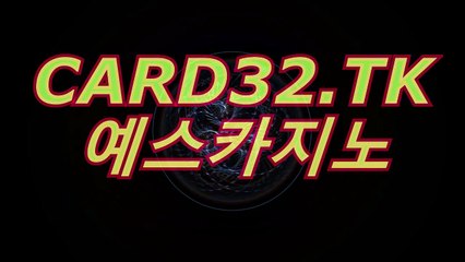 라이브카지노〇⊣【 ８３７GO。CoM 】⊢〇예스카지노