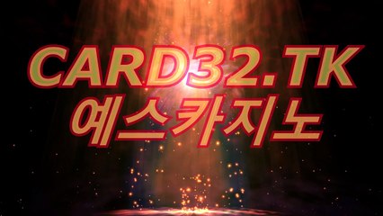 생방송카지노〇⊣【 ８３７GO。CoM 】⊢〇예스카지노