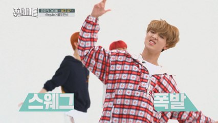 [Weekly Idol EP.378] NCT127's 'Regular' perfect roller coaster dance ver.