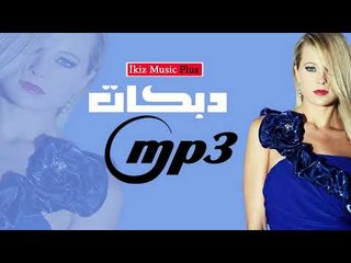 دبكات ريمكس منوعة