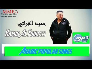 حميد الفراتي  علوش 2016 Hamid AL Fourati