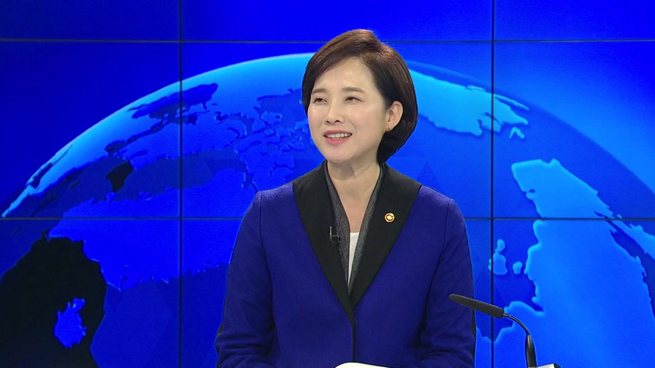 유치원 비리 근절 대책은?...유은혜 부총리에게 직접 듣는다 / YTN