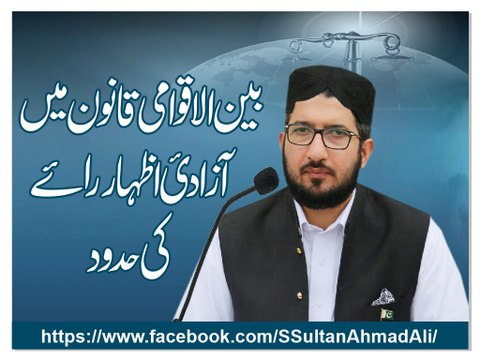 Limitations of Freedom of expression in international law.