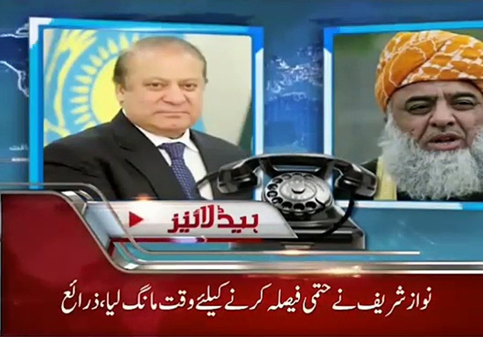 ⁣News headline/urdu news/pakistan news