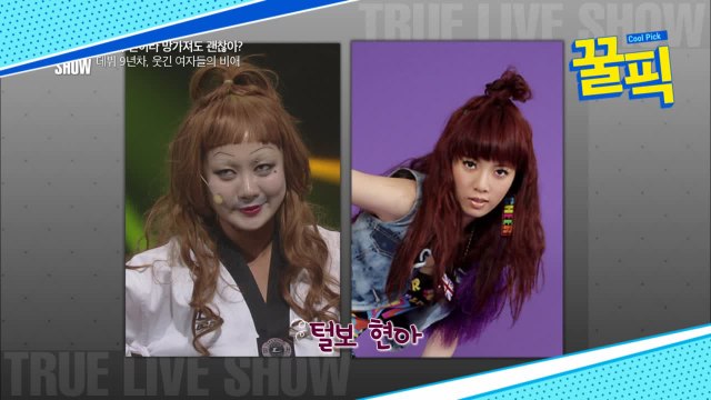 '대세 of 대세' 박나래, 분장의 대가가 되기까지...분장 히스토리 '역시 뼈그맨'