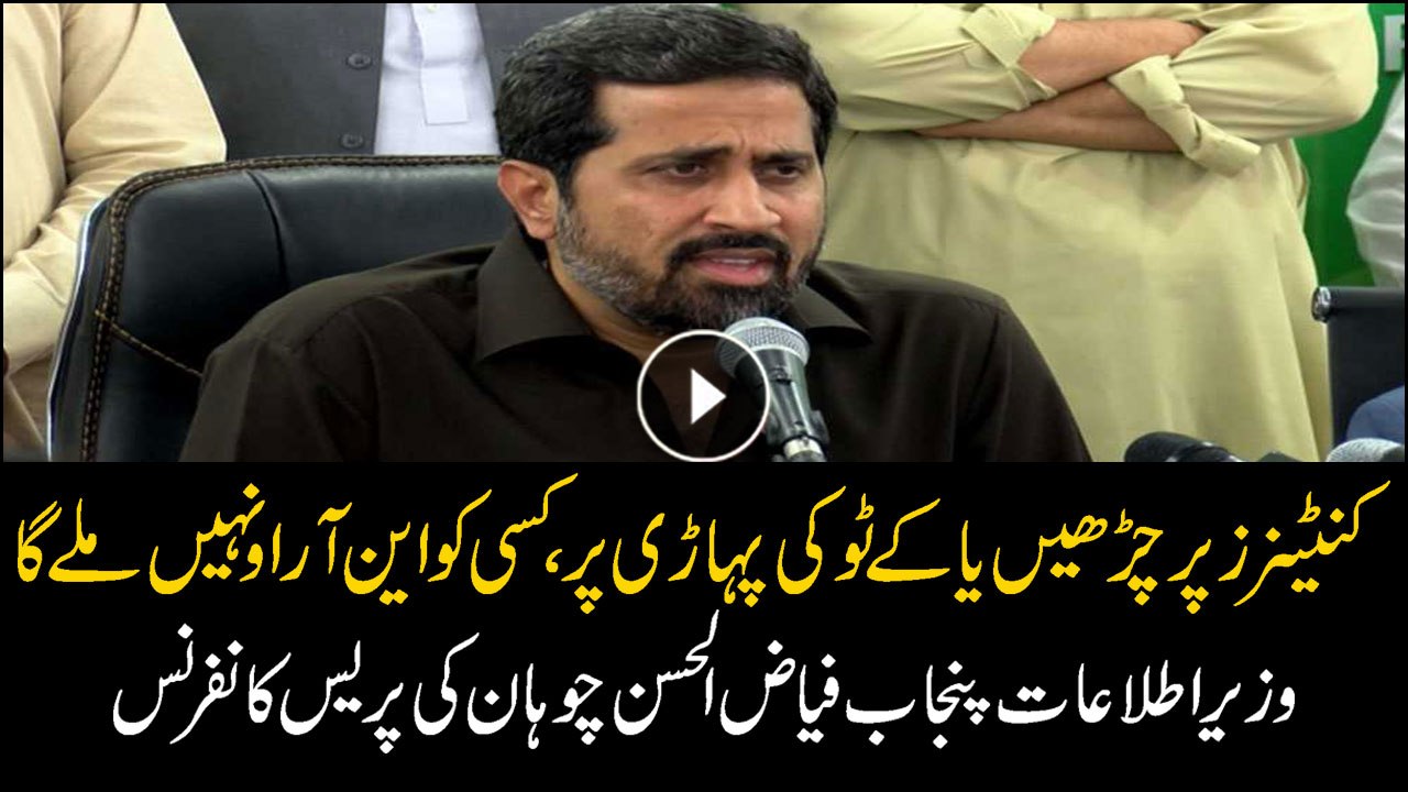 Punjab Info Minister Fayyaz ul Hassan Chohan addresses media