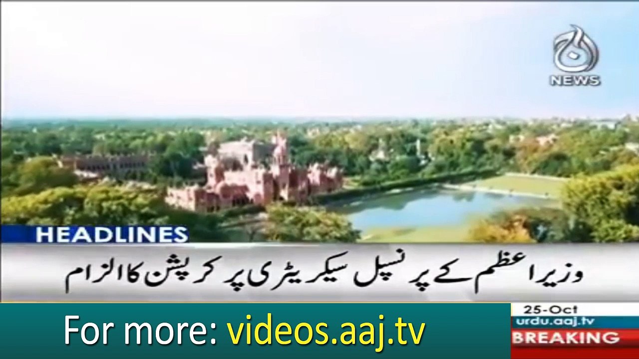 Headlines 12:00 – 25 October 2018 | Aaj News
