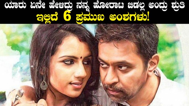 6 ಅಂಶಗಳೊಂದಿಗೆ ಮತ್ತೆ ಅರ್ಜುನ್ ಸರ್ಜಾ ಆರೋಪದ ಬಗ್ಗೆ ಸ್ಪಷ್ಟನೆ ಕೊಟ್ಟ ಶ್ರುತಿ ಹರಿಹರನ್ | FILMIBEAT KANNADA