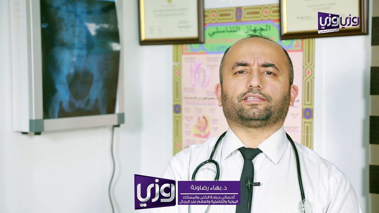 علاج المغص الكلوي