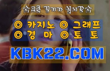 온라인경마 인터넷경마사이트 K B K 2 2 쩜 COM 경마문화