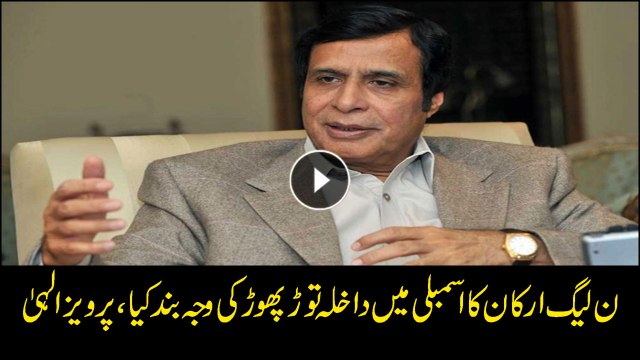 Lahore: Speaker Punjab assembly Pervaiz Elahi addresses media