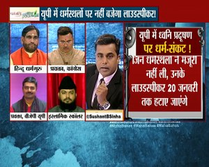 यूपी में ध्वनि प्रदूषण पर धर्म-संकट !