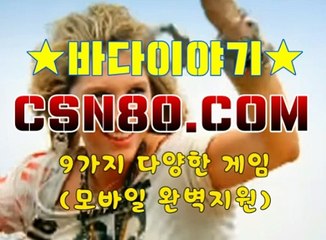 인터넷릴게임, 종합릴게임사이트주소  ☾☾ CSN80 쩜 C오엠  ☾☾ 무료릴게임