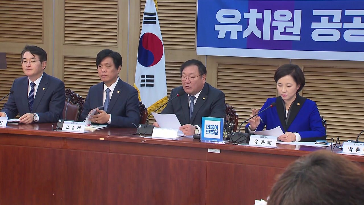 "내년 국공립 유치원 1,000학급 증설"..."휴·폐원 엄정 대처" / YTN