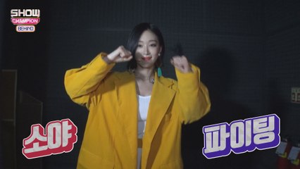 [Showchampion behind EP.113] solo artist SOYA
