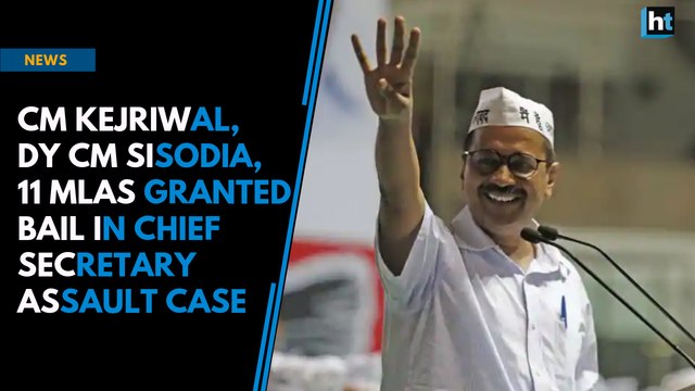 CM Kejriwal, Dy CM Sisodia, 11 MLAs granted bail in Chief Secretary assault case