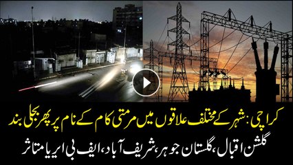 Electricity closure in different areas of Karachi